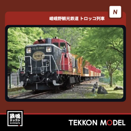 Nｹﾞｰｼ ﾞ ﾎﾟﾎﾟﾝﾃﾞｯﾀ POPONDETTA 6134 嵯峨野観光鉄道ﾄﾛｯｺ列車6両ｾｯﾄ...