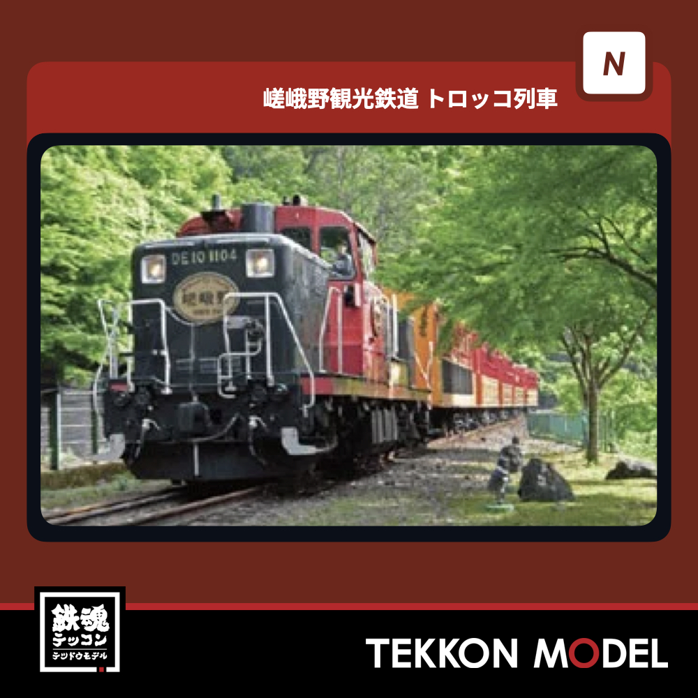 Nゲーシ ゙ ポポンデッタ POPONDETTA 6134 嵯峨野観光鉄道トロッコ列車6両セット 2027年予定 1 POPONDETTA 6134