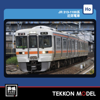 HOｹﾞｰｼﾞ TOMIX HO-9127 313-1100系近郊電車ｾｯﾄ(4両) 2026年11月予定
