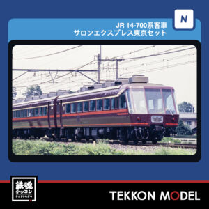 TOMIX 97642