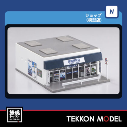 Nｹﾞｰｼﾞ TOMIX 4228 ｼｮｯﾌﾟ(模型店) 2026年11月予定
