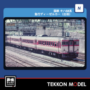 TOMIX 97645