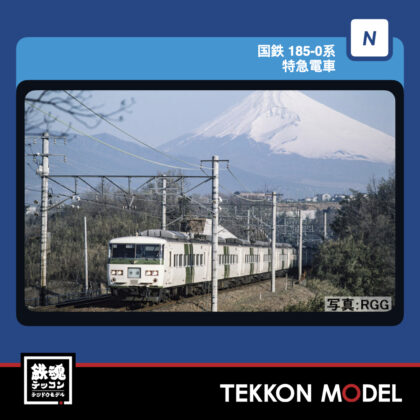 Nｹﾞｰｼﾞ TOMIX 97243 185-0系特急電車増結ｾｯﾄ(5両) 2026年11月予定