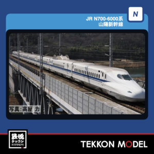 TOMIX 98791