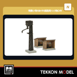 TOMYTEC 338185