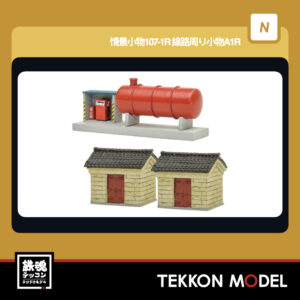 TOMYTEC 338161