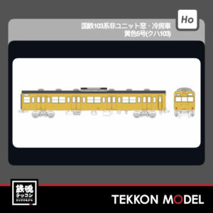 TRAMWAY TW-103YD