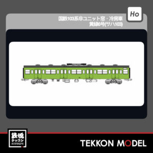 TRAMWAY TW-103YGC