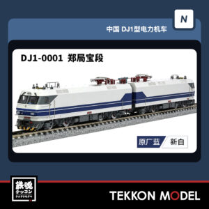 DJ-0001