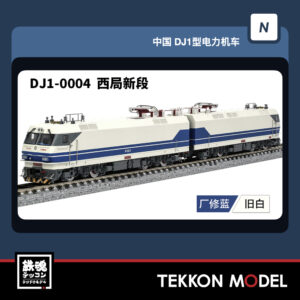 DJ-0004
