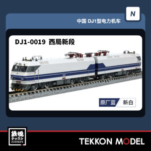 DJ-0019