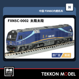 FXN5C-0002