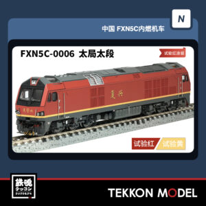 FXN5C-0006
