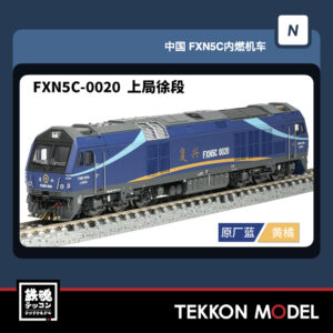 FXN5C-0020