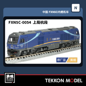 FXN5C-0054