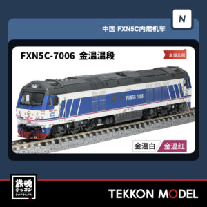 FXN5C-7006