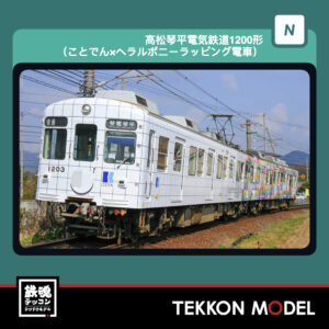 GREENMAX 50863