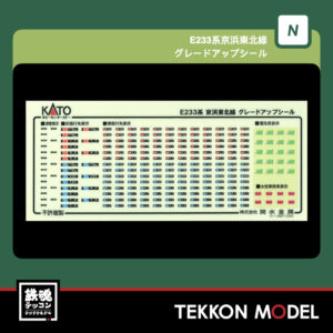 KATO28 139.001