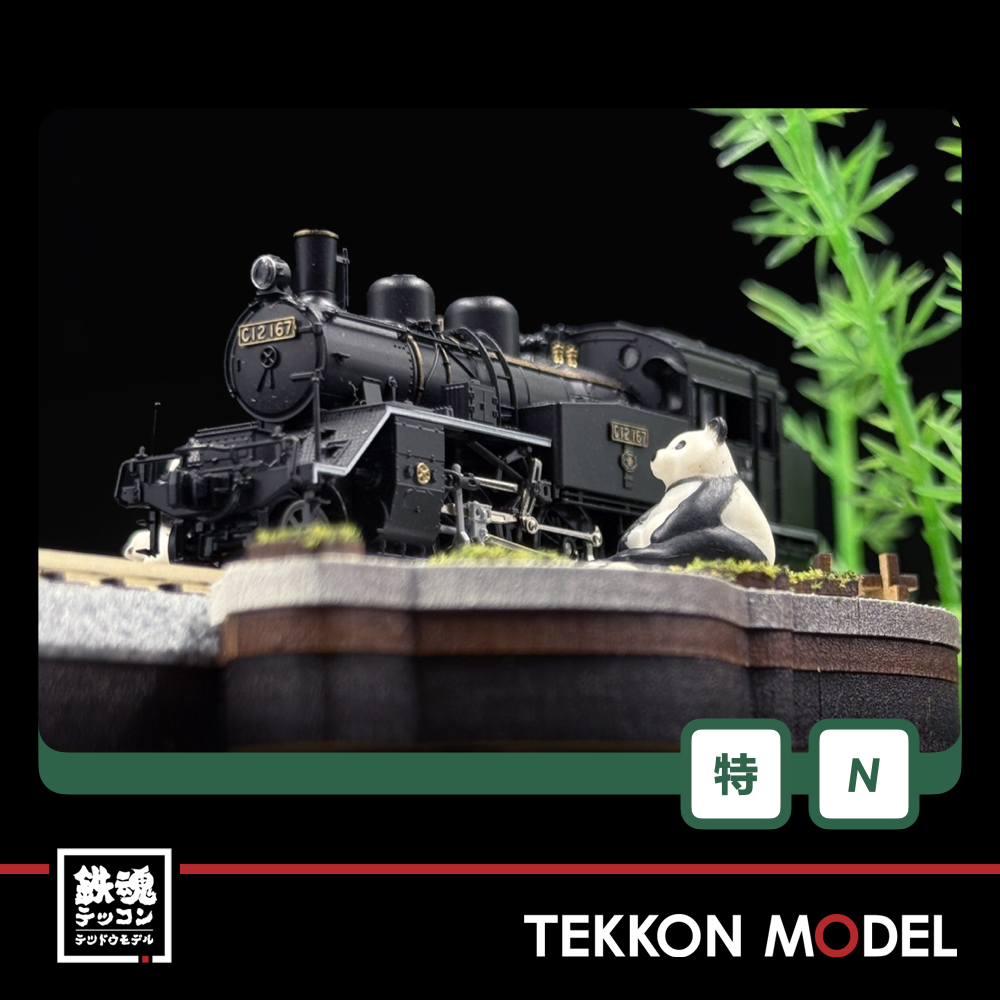 Nゲージ KATO C12 167 若桜鉄道 京都駅店特製品 1 Nゲージ KATO C12 167 若桜鉄道 京都駅店特製品