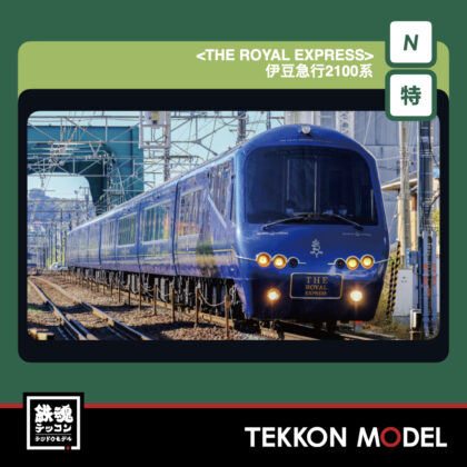Nｹﾞｰｼﾞ KATO 10-2196 THE ROYAL EXPRESS 伊豆急行2100系 8両ｾｯﾄ【特別企画品】...