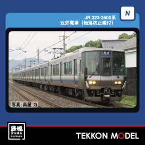 TOMIX 97219