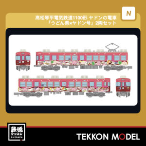 TOMYTEC 340539