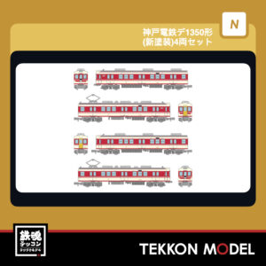 TOMYTEC 341017