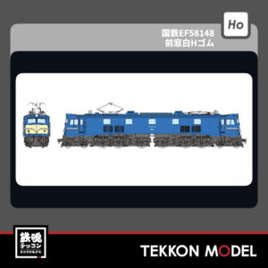 TRAMWAY TW-EF58G