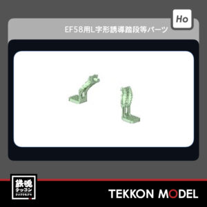 TRAMWAY TW-HO-EL004
