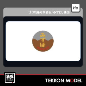TW-HO-HM008