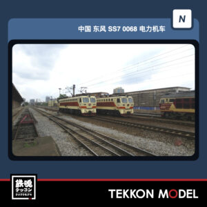 SS7-0068