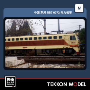SS7-0072