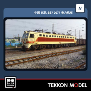 SS7-0077