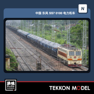 SS7-0100