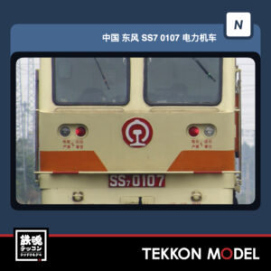 SS7-0107