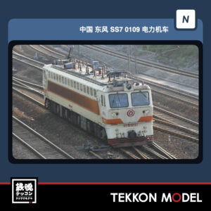 SS7-0109