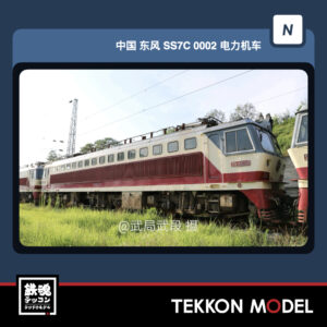 SS7C-0002