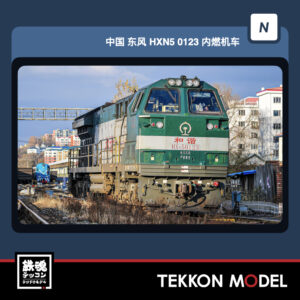 HXN5-0123