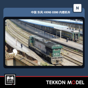 HXN5-0390