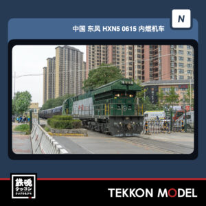 HXN5-0615