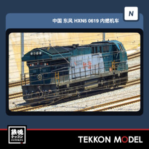 HXN5-0619