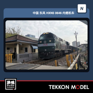 HXN5-0646