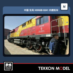 HXN5B-0241