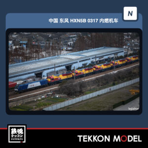 HXN5B-0317