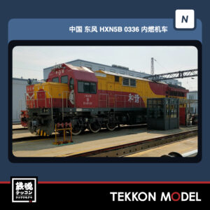 HXN5B-0336