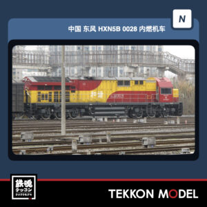 HXN5B-0028