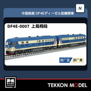 DF4E-0007