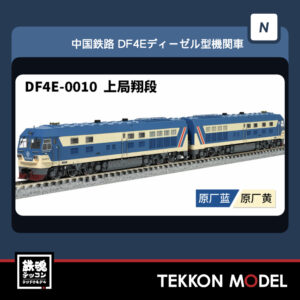 DF4E-0010