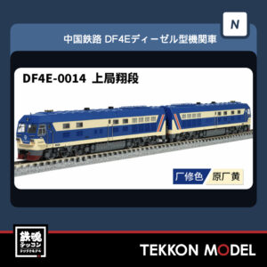 DF4E-0014