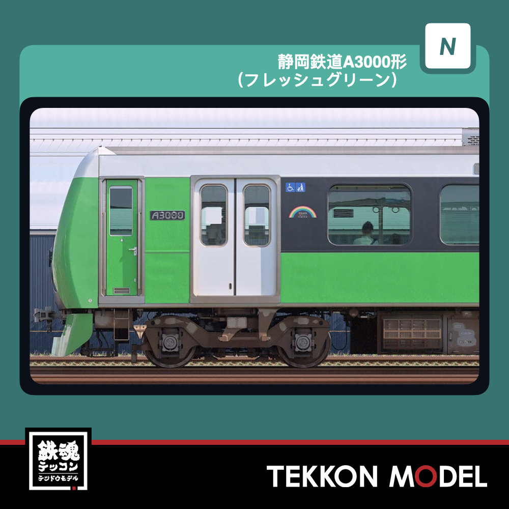 Nゲージ GREENMAX 32249 静岡鉄道A3000形 (フレッシュグリーン) 2両編成セット (動力付き) 2026年12月予定 1 GREENMAX 32249